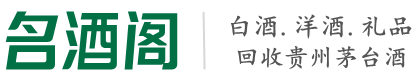澄城县客聚烟酒回收店
